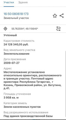 Продам склад 2 089,6 м2, Ватутина ул, 41, Казань г