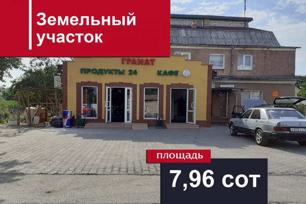 Продам землю для коммерческого использования 7,96 соток, ИЖС, Аллея смелых ул, 164Б, Калининград г