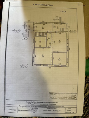 Продам дом, Веры Фигнер ул, 9, Воронеж г, 0 км от города