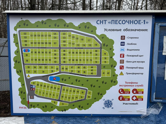 Продам участок 7,52 соток, Фермерское хоз., СНТ Песочное-2 тер, Песочня д, 0 км от города