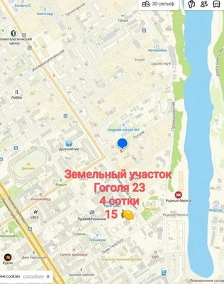 Продам участок 4 соток, ИЖС, Гоголя ул, 23, Барнаул г, 0 км от города
