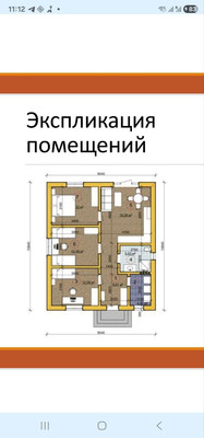 Продам дом, Мира ул, Мирное с, 0 км от города