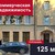 Продам коммерческое помещение 125 м2, З.Космодемьянской ул, 37, Калининград г