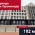 Сдам коммерческое помещение 102,2 м2, Морской б-р, 17, Светлогорск г