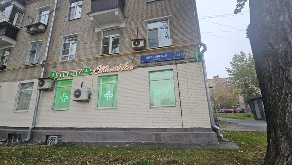 Продам торговое помещение 170 м2, Люблинская ул, 25/1, Москва г