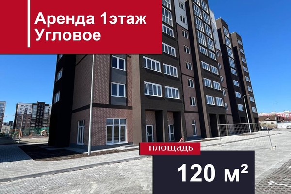 Сдам коммерческое помещение 120 м2, Борисовский б-р, 17, Калининград г