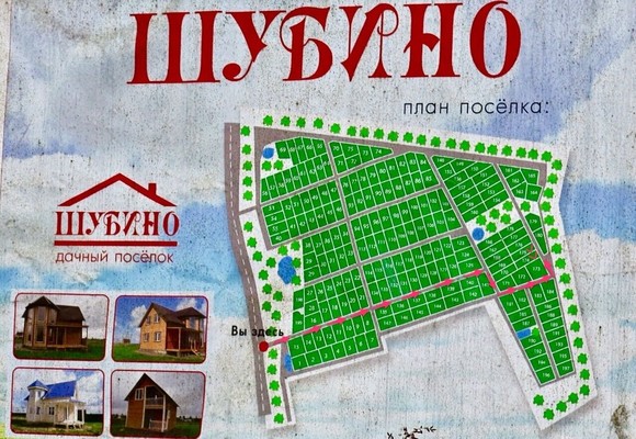 Продам участок 15 соток, Садоводство, Шубино д, 0 км от города