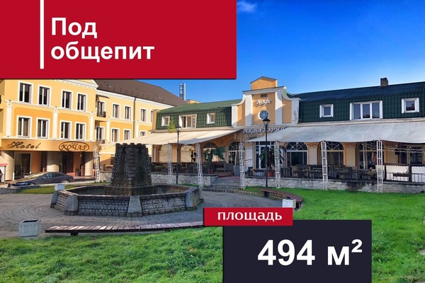 Сдам ресторан 494,2 м2, Ленина ул, 11А, Черняховск г