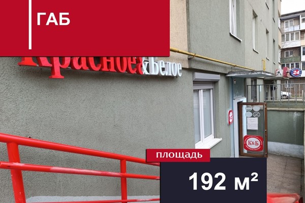 Продам коммерческое помещение 192,2 м2, Товарная ул, 14, Калининград г