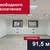 Продам коммерческое помещение 91,5 м2, Озерная ул, 8-12, Калининград г