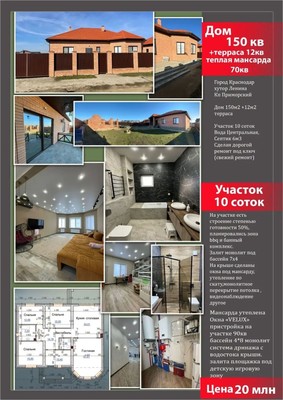 Продам дом, 1 снт, Краснодар г, 0 км от города