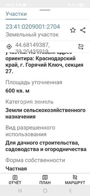 Продам участок 6 соток, ИЖС, Благодатная ул, 9, Сорокин х, 0 км от города