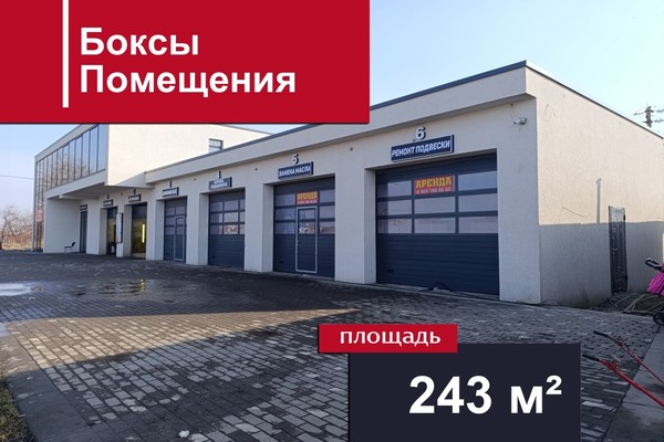 Сдам мойку 243 м2, Калининградское шоссе ул, 1а, Лужки п