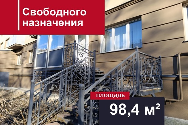 Продам коммерческое помещение 98,4 м2, Серпуховская ул, 37-41А, Калининград г