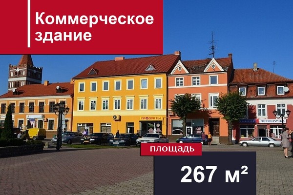 Продам коммерческое помещение 266,6 м2, Багратиона ул, 3Г, Правдинск г