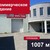 Продам коммерческое помещение 1 007,4 м2, Дзержинского ул, 19Ак1, Калининград г