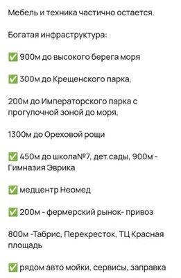 Продам однокомнатную (1-комн.) квартиру, Владимирская ул, 154к4, Анапа г