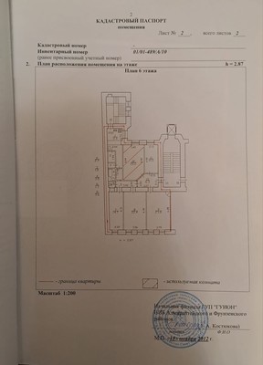 Продам комнату в 5-комн. квартире, Верейская ул, 46, Санкт-Петербург г