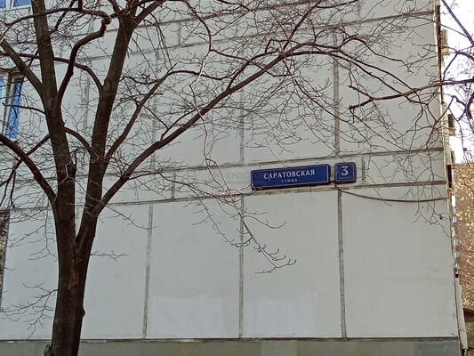 Продам комнату в 2-комн. квартире, Саратовская ул, 3к2, Москва г