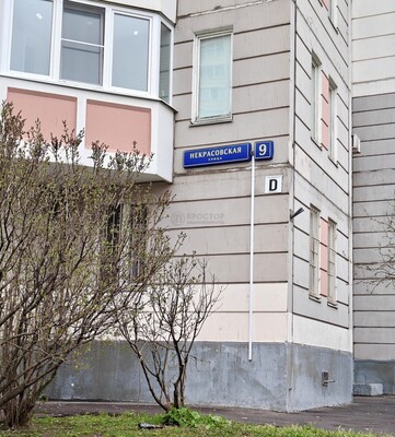 Продам коммерческое помещение 87,1 м2, Некрасовская ул, 9, Москва г
