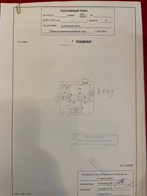 Продам коммерческое помещение 42,4 м2, Кутузовский пр-кт, 19, Москва г