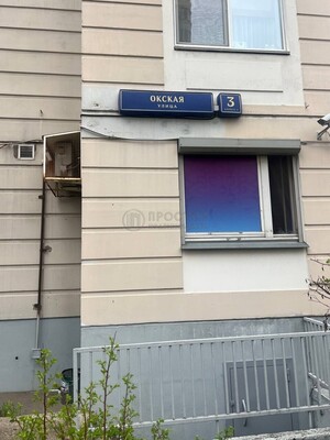 Продам однокомнатную (1-комн.) квартиру, Окская ул, 3к2, Москва г