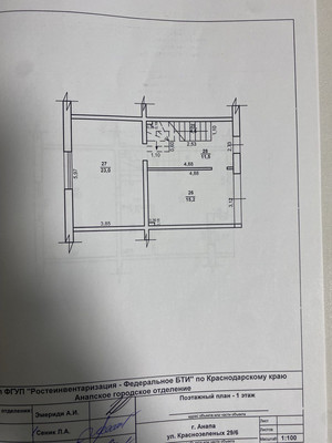 Продам таунхаус, Зеленая ул, 29к6, Анапа г, 0 км от города