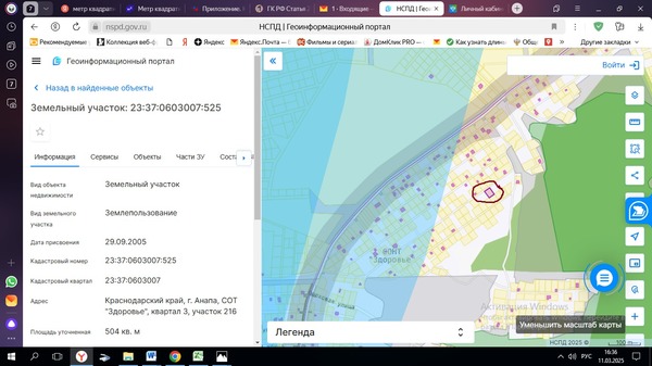 Продам участок 5 соток, Фермерское хоз., Радужная (Здоровье тер. СНТ) ул, Куток х, 0 км от города