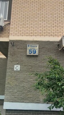 Продам двухкомнатную (2-комн.) квартиру, 8 Марта ул, 59, Люберцы г