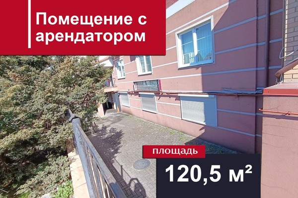 Продам коммерческое помещение 120,5 м2, А (НП Гаражное общество Невского-2 тер ряд, 51в, Калининград г