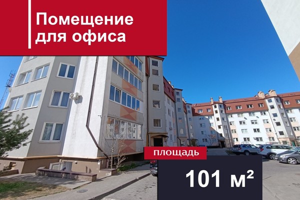 Продам коммерческое помещение 101,2 м2, Добролюбова ул, 48, Калининград г