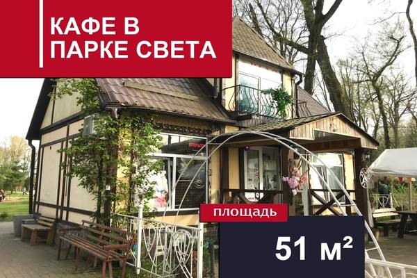 Продам ресторан 51,2 м2, Калининградское шоссе ул, 6б, Гурьевск г
