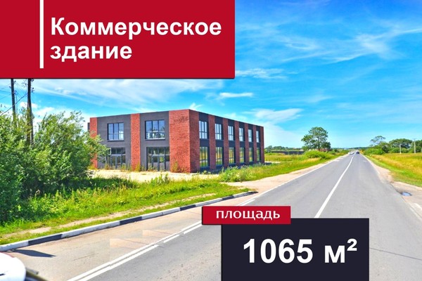 Продам коммерческое помещение 1 065 м2, Дачная ул, 1а, Каменка п