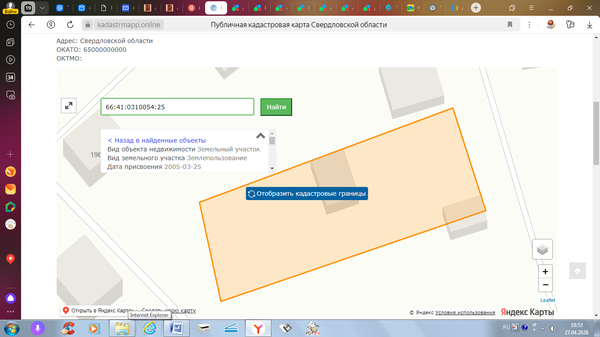 Продам дом, Мечта ОДКБ-1 снт, 25, Екатеринбург г, 1 км от города