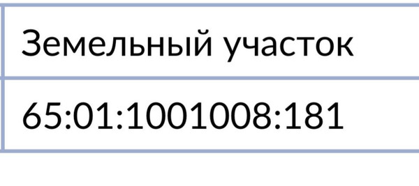 Продам участок 9,39 соток, Фермерское хоз., Мечты ул, Южно-Сахалинск г, 0 км от города