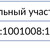 Продам участок 9,39 соток, Фермерское хоз., Мечты ул, Южно-Сахалинск г, 0 км от города