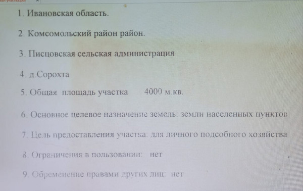 Продам дом, Мира ул, Писцово с, 0 км от города