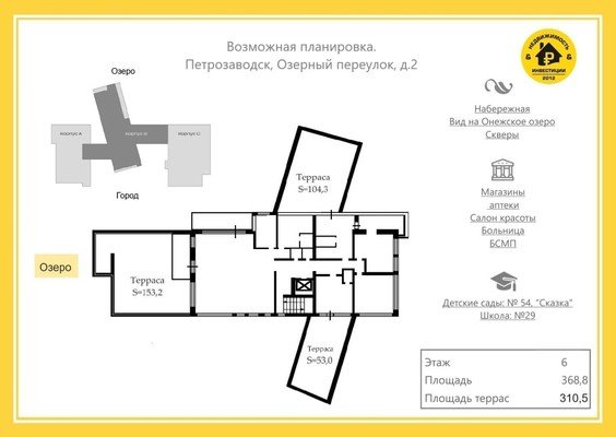 Продам многокомнатную квартиру, Озёрный (Центр р-н) пер, 2, Петрозаводск г