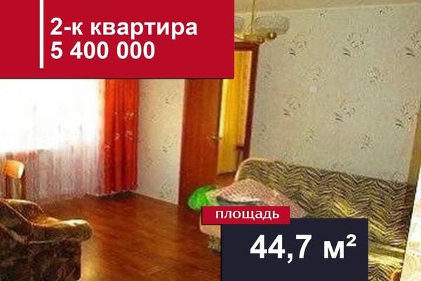Продам двухкомнатную (2-комн.) квартиру, Черняховского ул, 60, Калининград г