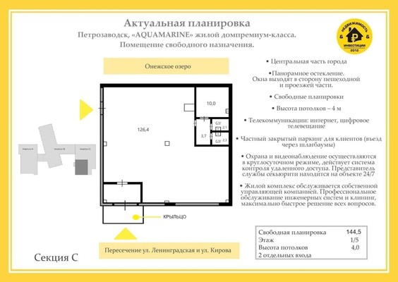 Продам торговое помещение 192,4 м2, Озёрный (Центр р-н) пер, 2, Петрозаводск г
