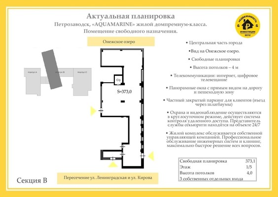 Продам торговое помещение 192,4 м2, Озёрный (Центр р-н) пер, 2, Петрозаводск г