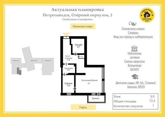 Продам двухкомнатную (2-комн.) квартиру, Озёрный (Центр р-н) пер, 2, Петрозаводск г