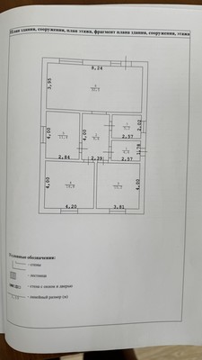 Продам дом, 8, Краснолесье с, 0 км от города