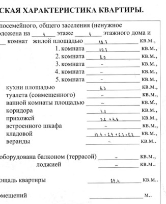 Продам трехкомнатную (3-комн.) квартиру, Генерал-майора П.П.Яременко ул, 32, Симферополь г
