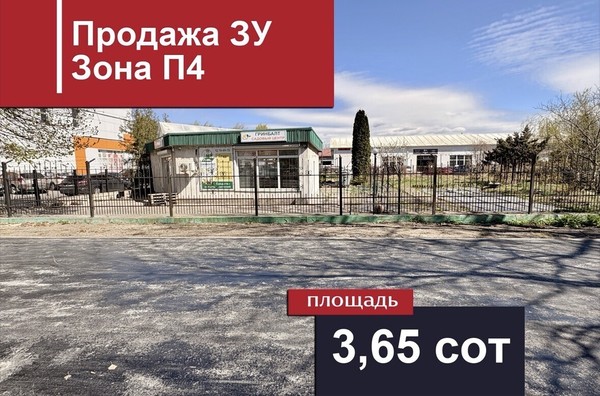 Продам землю для коммерческого использования 3,65 соток, Садоводство, Дзержинского ул, 59а, Калининград г