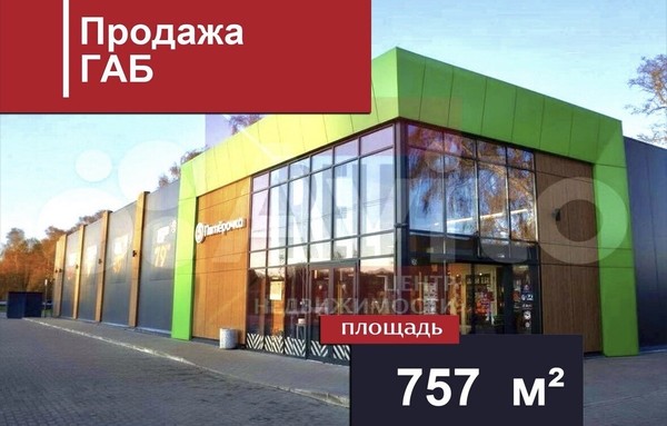 Продам торговое помещение 757,1 м2, Советская ул, 109, Янтарный пгт