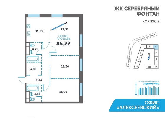 Продам трехкомнатную (3-комн.) квартиру, Новоалексеевская ул, 16к2, Москва г