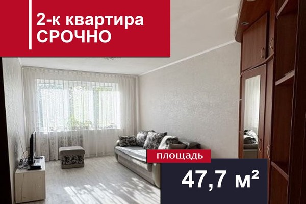 Продам двухкомнатную (2-комн.) квартиру, Маршала Борзова ул, 68, Калининград г