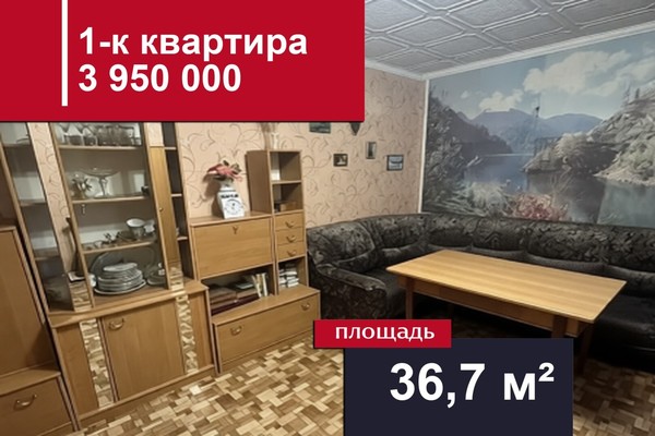 Продам однокомнатную (1-комн.) квартиру, А (НП Гаражное общество Невского-2 тер ряд, 188к1, Калининград г