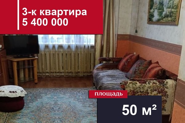 Продам трехкомнатную (3-комн.) квартиру, Гайдара ул, 3, Калининград г